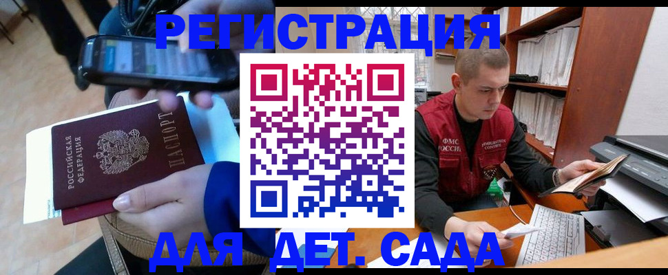 миграционный учет в Калмыкии