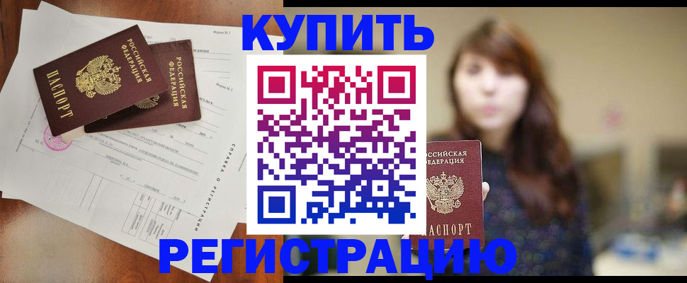 прописка поиск в Калмыкии